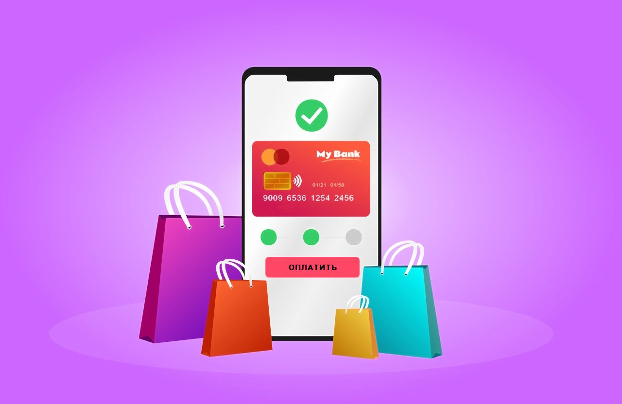 Смартфон и много покупок