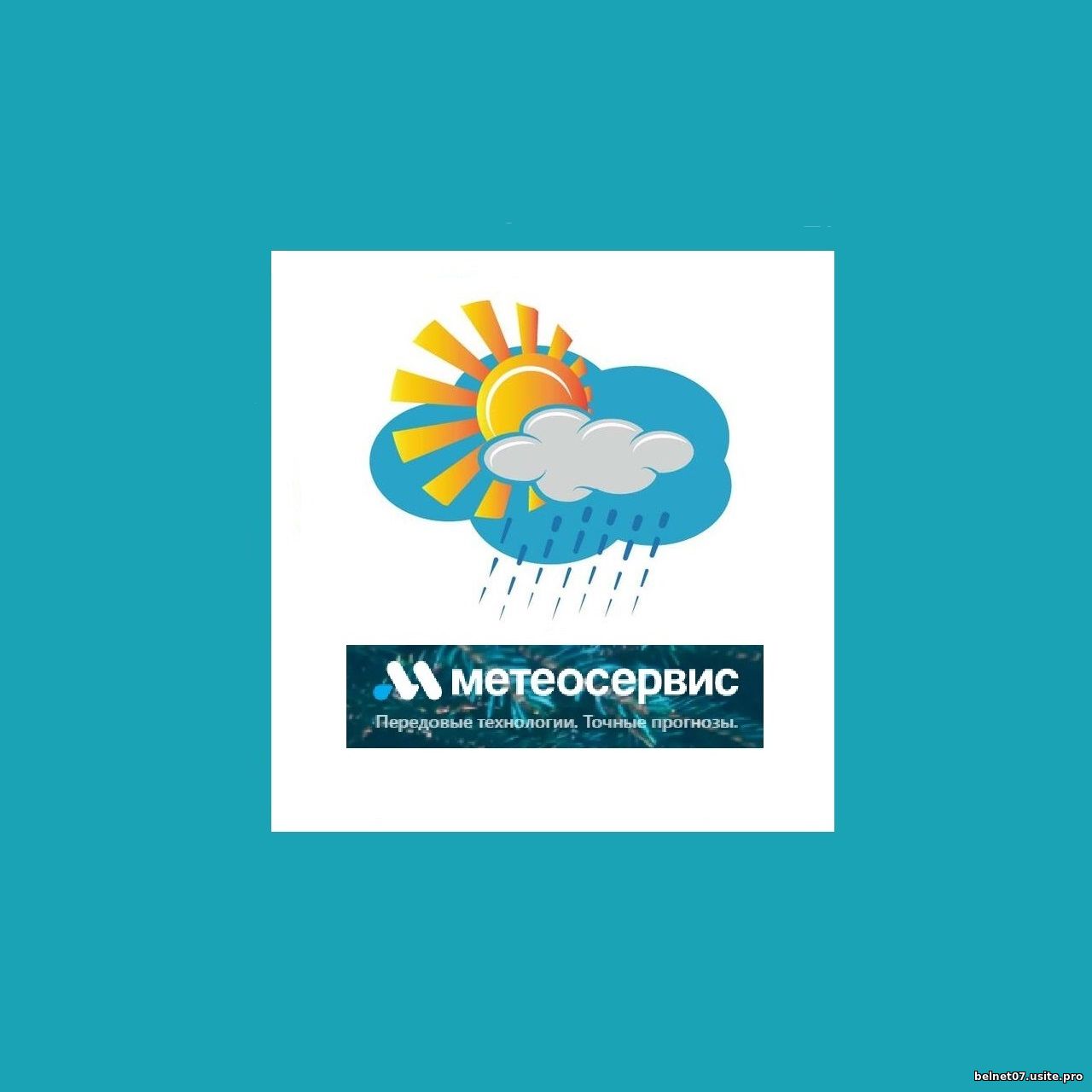 Погода от Метиосервис
