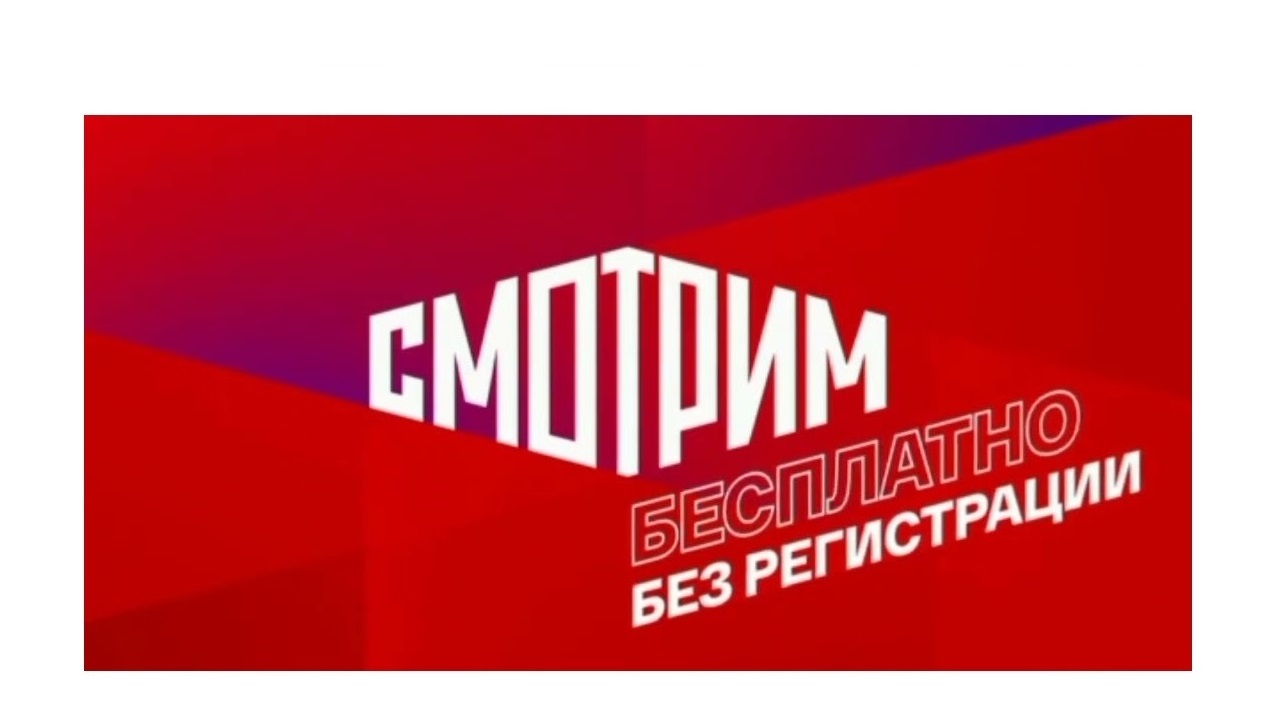Логотип медиаплощадки Smotrim