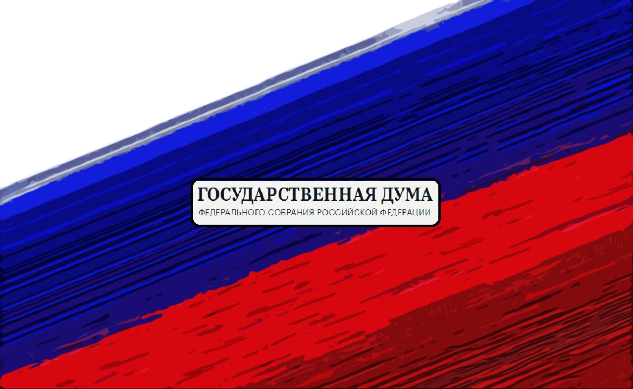 Знак Гос. думы.