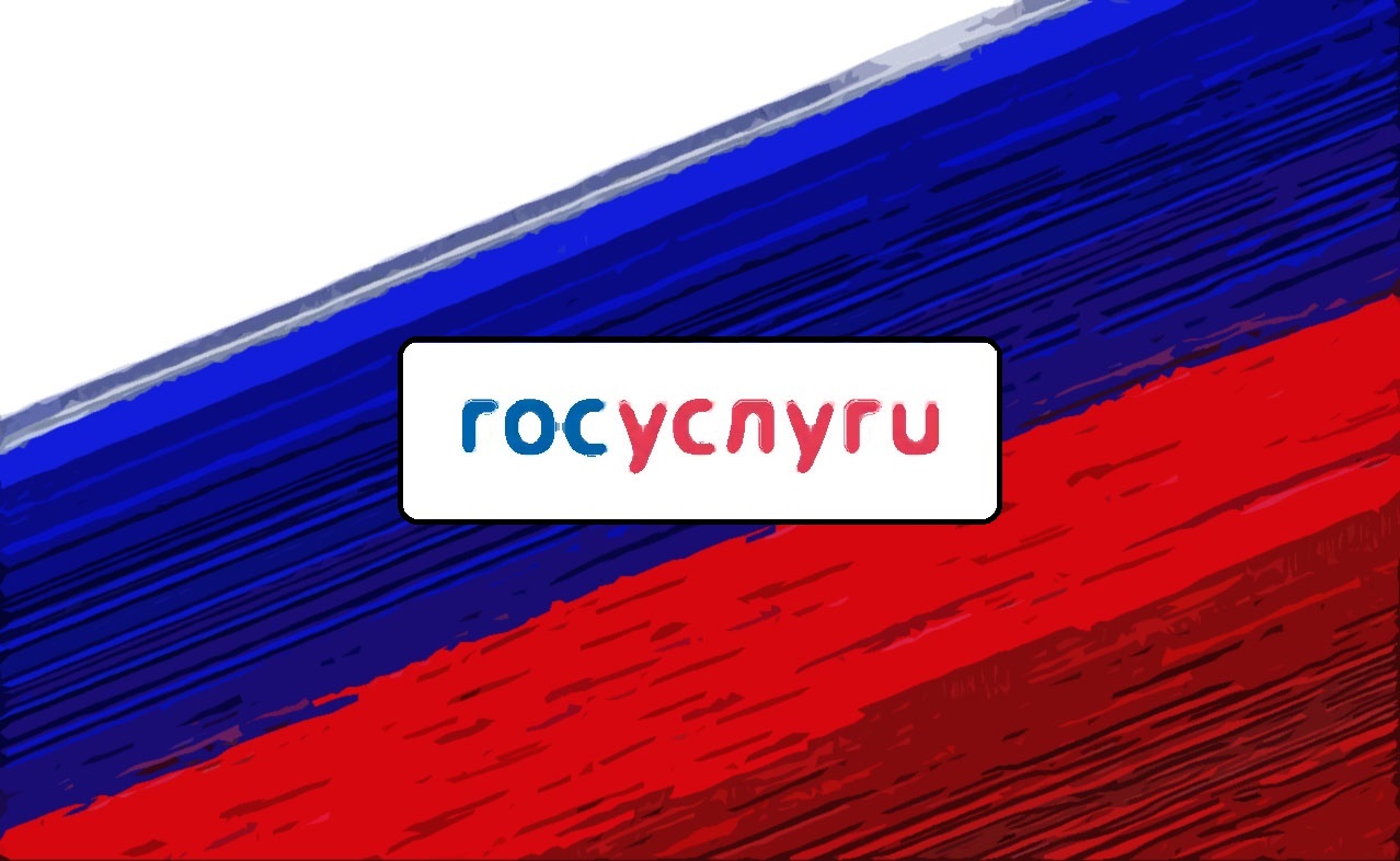 Логотип сайта Госуслуги