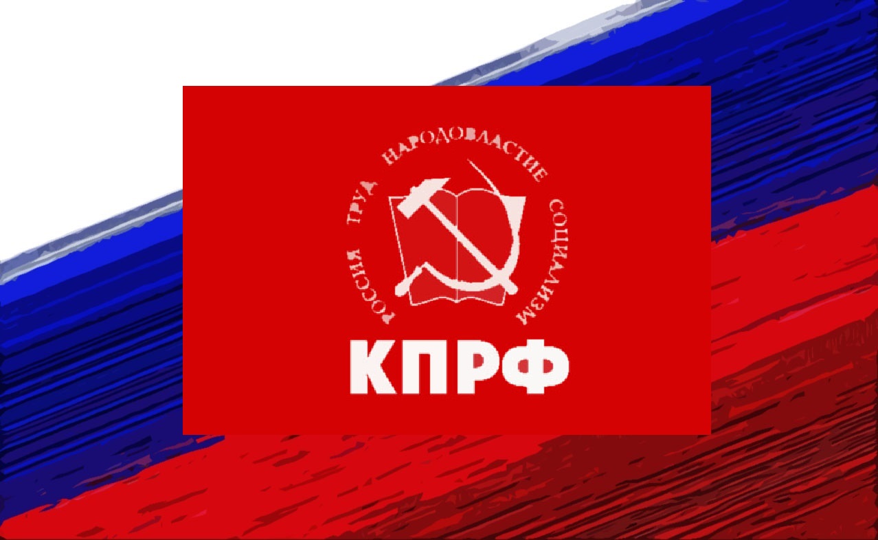 Эмблема КПРФ