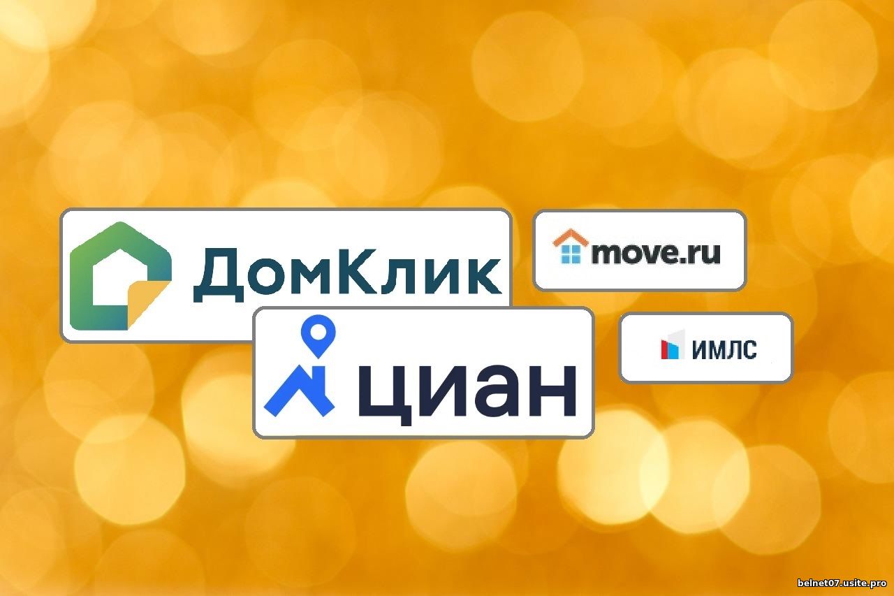 Логотип Циан, ДомКлик, Move.ru и ИМЛС