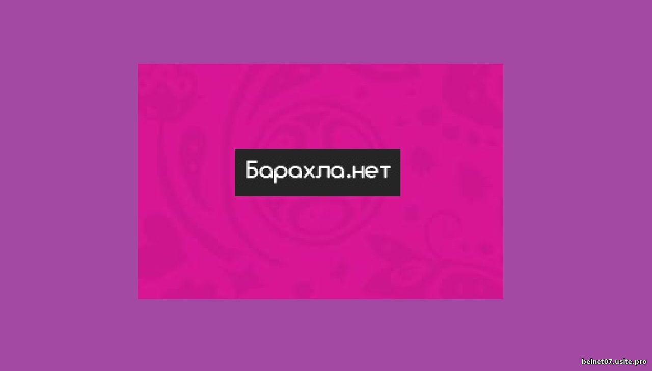 Логотип Барахла.нет