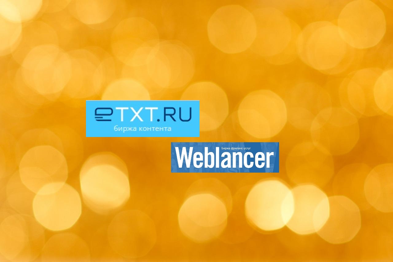 Логотип eTXT и Weblance