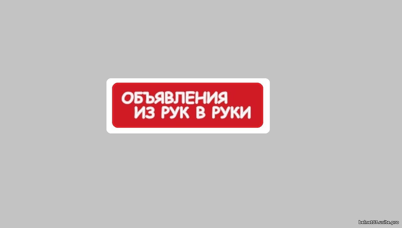 Логотип Из рук в руки