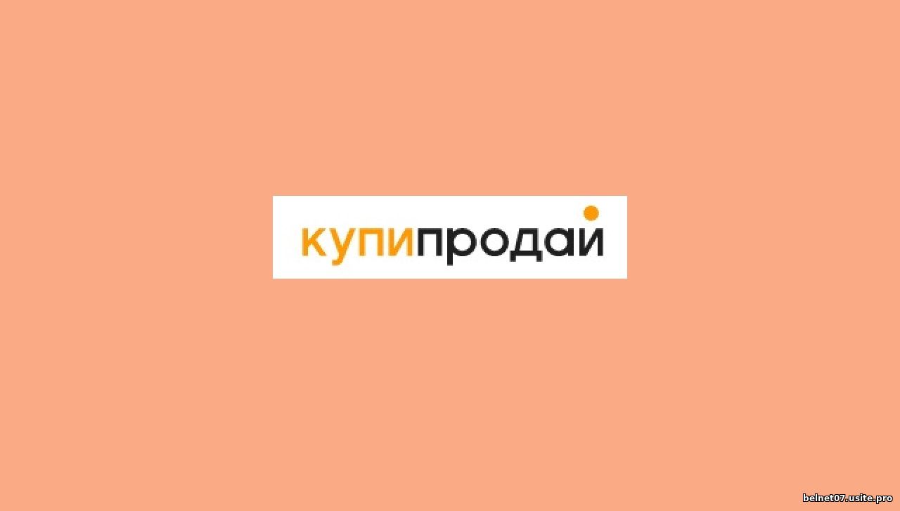 Логотип КупиПродай