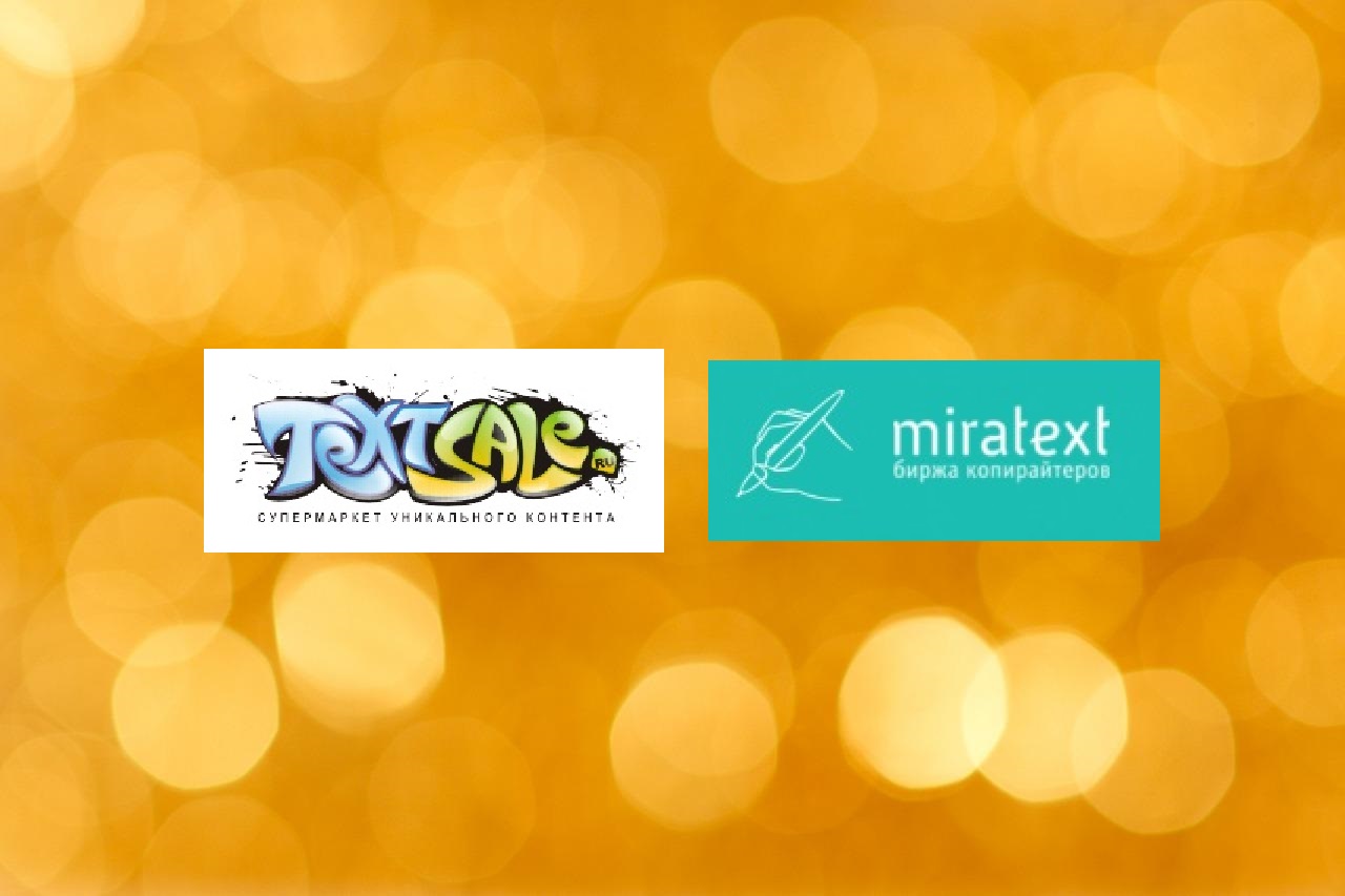 Логотип TextSale и Miratext