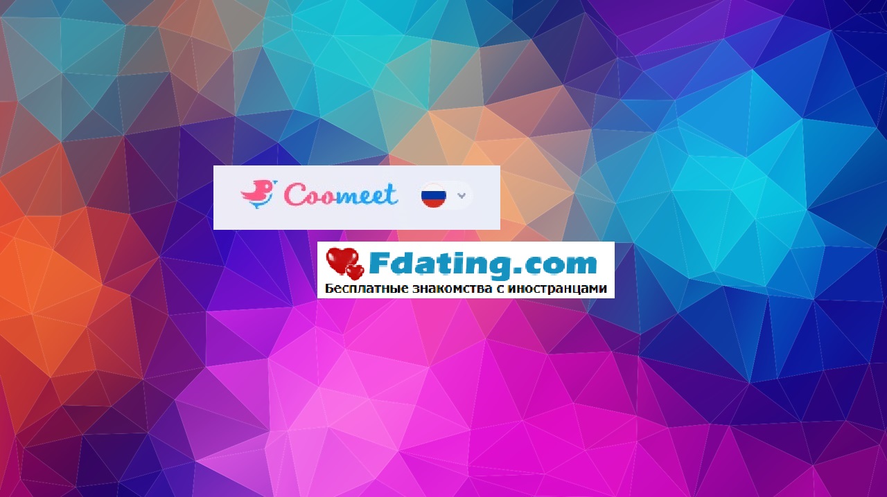 Логотипы CooMeet и Fdating.