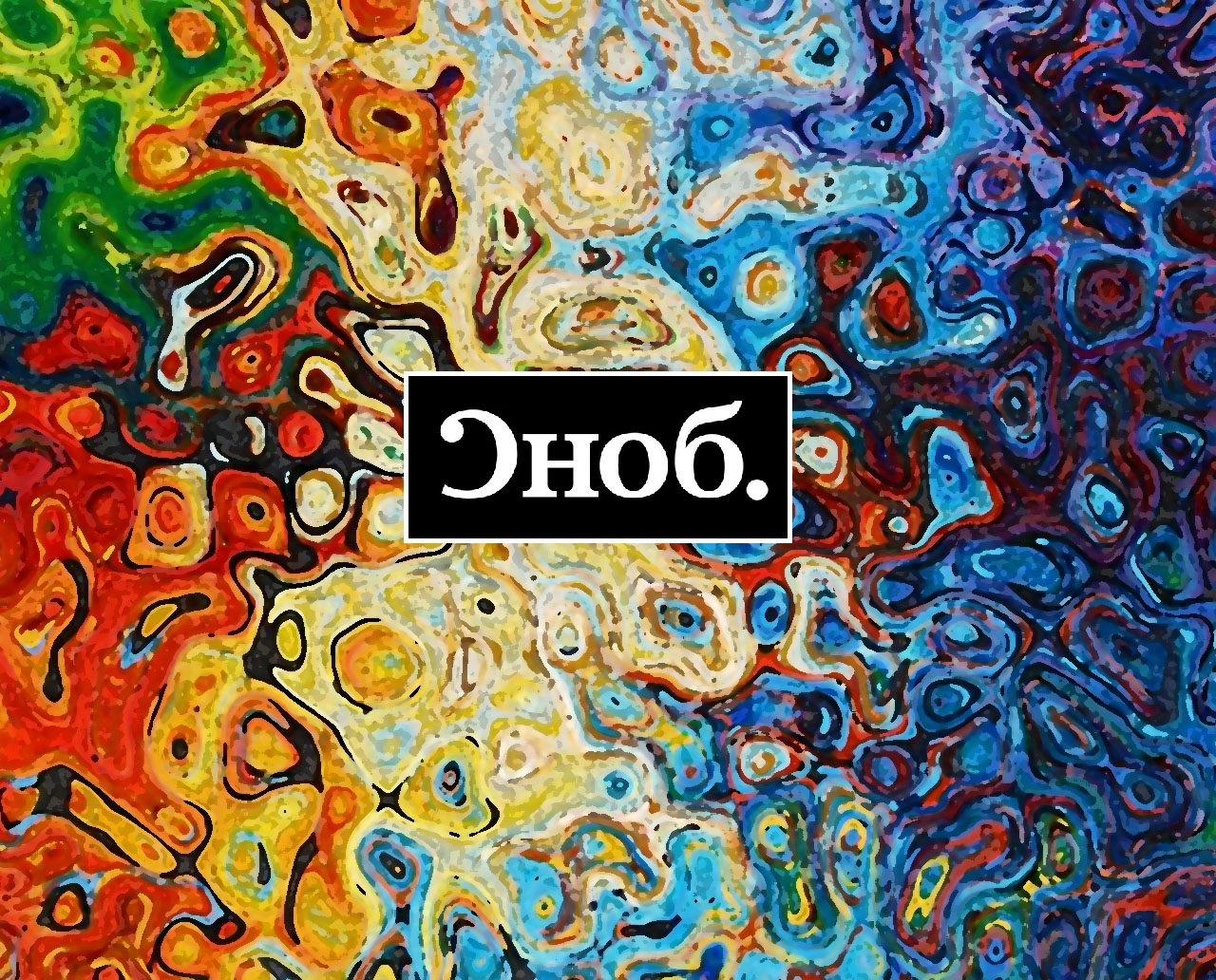 Логотип журнала Cноб