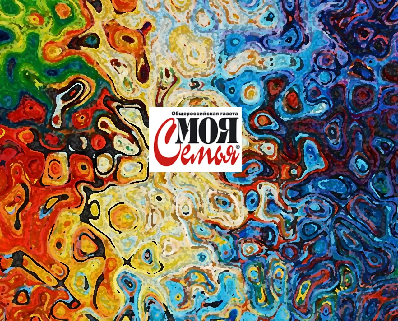 Логотип газеты Моя Семья