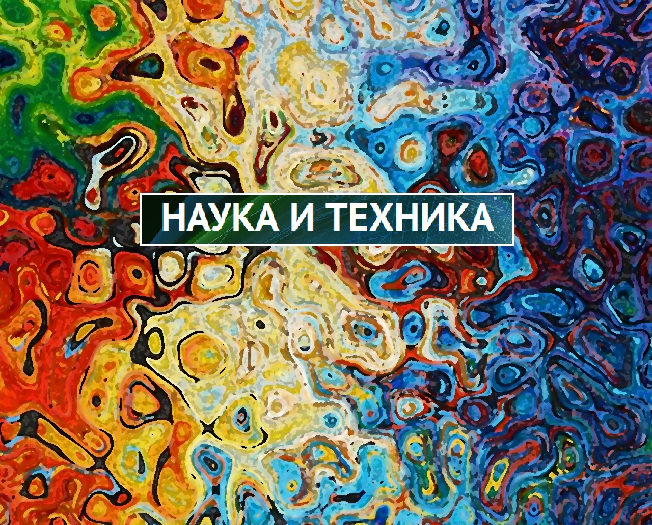 Логотип журнала Наука и техника