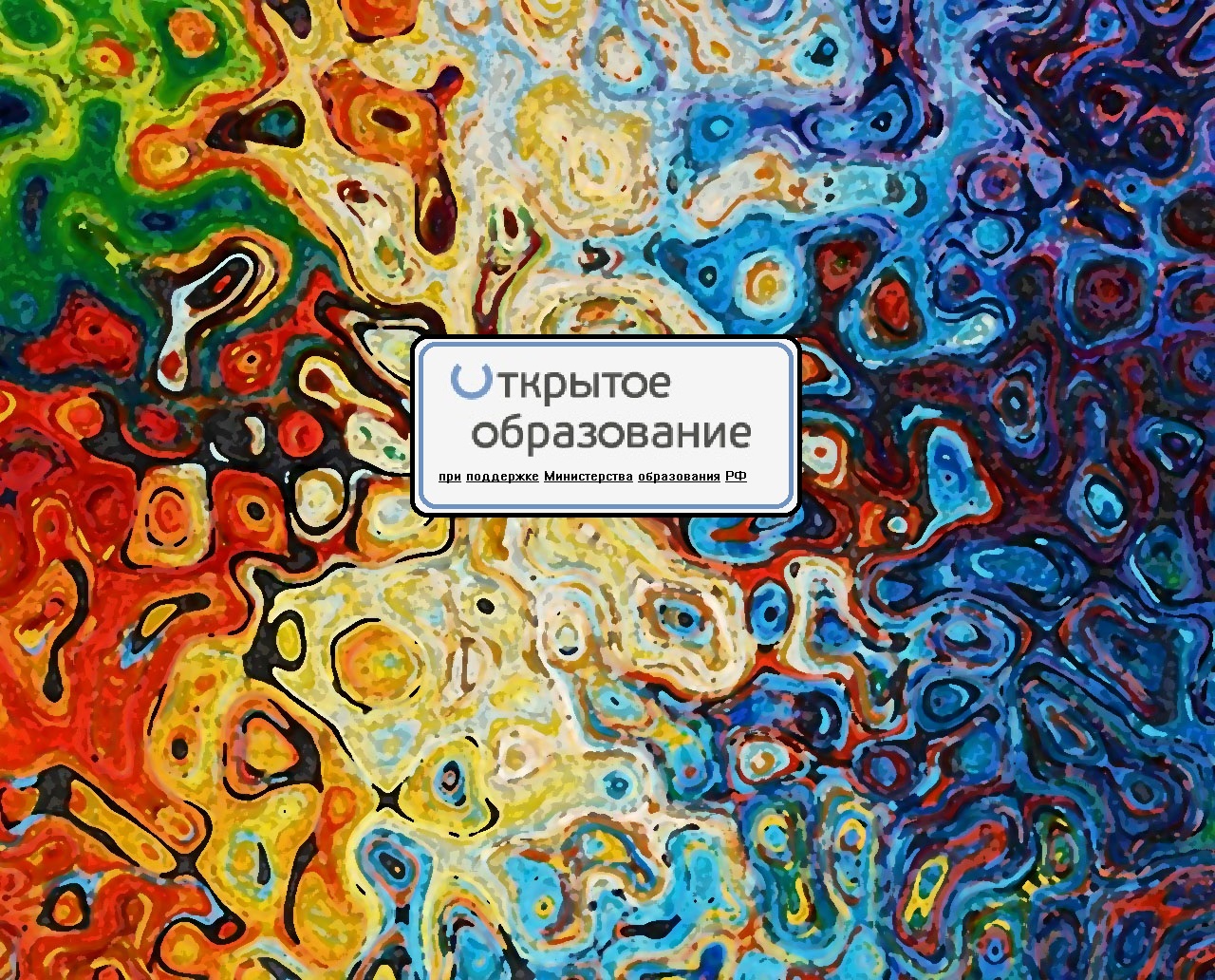 Логотип Открытой национальной платформы